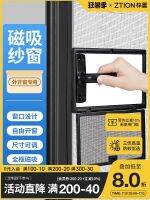 Original external opening window screen mesh self-installation high permeability invisible sand window magnetic suction screen small window King Kong mesh window anti-mosquito household [Durable and practical]