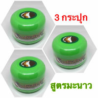 ทานาคาพม่า Shwe Pyi Nann ขนาด 50g แพ็ค 3 กระปุก ของแท้ 100% นำเข้าจากพม่า