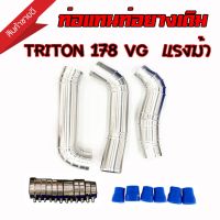 ท่ออินเตอร์ เดิมควั่น ตรงรุ่น TRITON , PAJERO VG 178 แรงม้า( ไทรทัน , ปาเจโร่ 178 VG แรงม้า พร้อม ท่อยางเข็มขัดครบชุด ไม่ต้องดัดแปลง ตรงรุ่น