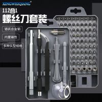 [COD] 112 1 Screwdriver Tablet Disassembly Machine Maintenance Combination Wholesale