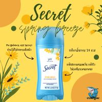 Secret PH Balanced Invisible Solid กลิ่น Spring Breeze ระงับเหงื่อและกลิ่นกาย ปรับสมดุล pH (73g)