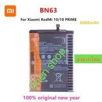 แบตเตอรี่ Xiaomi Redmi 10 / Redmi 10 Prime BN63 6000mAh ประกัน 3 เดือน