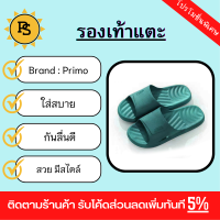 PS - Primo รองเท้าแตะ PVC QD009-DKGN389 สีเขียวเข้ม