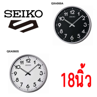 Seiko Clock นาฬิกาแขวน [18นิ้ว] รุ่น QXA560A / QXA560S และ รุ่น QXA563S/QXA563K [ 20 นิ้ว ] ของแท้ ประกันศูนย์ seiko