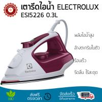 เตารีดไอน้ำ เทคโนโลยีใหม่ล่าสุด เตารีดไอน้ำ ELECTROLUX ESI5226 0.3L พลังไอน้ำต่อเนื้อง พิเศษกว่ารุ่นอื่น ๆ หน้าเตารีดเคลือบพิเศษ รีดลื่นไม่มีสะดุด ผ้ายับแค่ไหนก็เรียบง่าย เตารีดไอน้ำ จัดส่งฟรี มีเก็บเงินปลายทาง