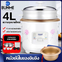 BUNME หม้อข้าวไฟฟ้า หม้อหุงข้าว 1.5ลิต 2ลิต 3ลิต 4ลิต หม้อหุงข้าวมัลติฟังก์ชั่นขนาดเล็กในครัวเรือน หม้อนึ่ง หม้อปรุงอาหารสำหรับหอพักเล็กๆและผู้สูงอายุ mini หม้อหุงข้าวเล็ก หม้อไฟฟ้า