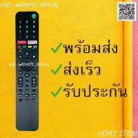 รีโมทรุ่น : โซนี่ Sony รหัส RMF-TX500 googleplay netflix ตัวใหม่ยาวรูปไมค์ ไม่มีคำสั่งเสียง สินค้าพร้อม