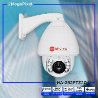 HA-392PTZ20 คมชัด 2 MP เลนส์ 4.9-97 มม. Optical zoom 20X PAN 360 / Tilt 120