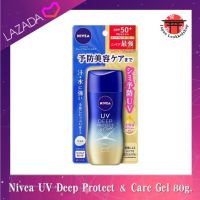 Nivea UV Deep Protect &amp; Care Gel SPF50+PA++++ ครีมกันแดดนีเวีย สำหรับผิวหน้า สูตรพิเศษ ปกป้องผิวจากฝ้า กระ ริ้วร้อย  กันน้ำ ขนาด 80 กรัม