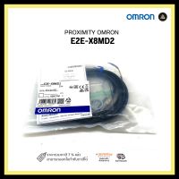 PROXIMITY OMRON E2E-X8MD2, NC M18 ระยะจับ 8MM 2สาย