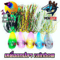 เหยื่อตกปลา เหยื่อปลอม เหยื่อรุ่น Rainbow (10cm./10.5g.) By JAWA