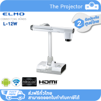 Hot? ELMO Visualizer L-12W (Android / Wifi / Miracast) ***รับประกันศูนย์ไทย2ปี***