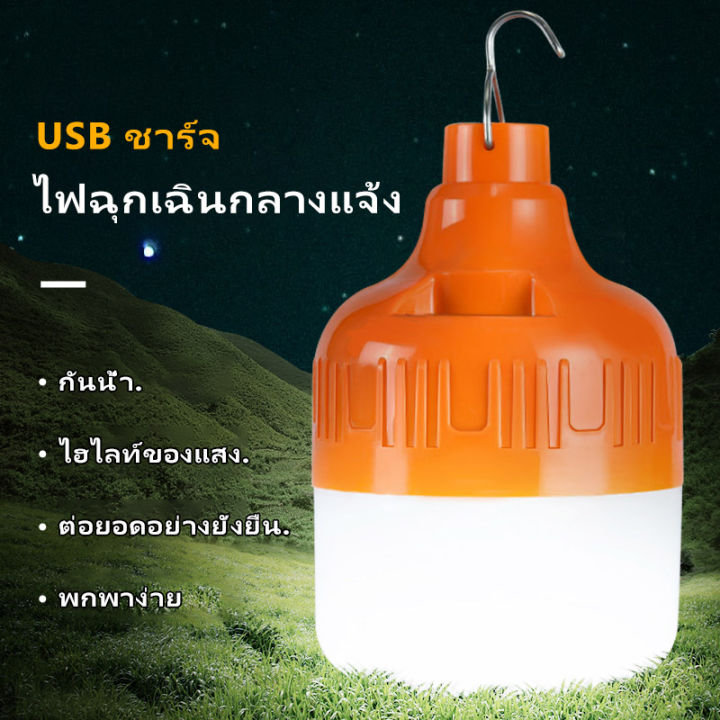 led-light-300w-หลอดไฟ-หลอดไฟตั้งแคมป์-หลอดไฟพกพา-หลอดไฟฉุกเฉิน-แสงขาวหลอดไฟปิงปอง-สว่างมาก-ประหยัดไฟ-8-10hours