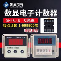 ✱☏▥ DH48J infrared counter relay electronic digital display induction intelligent industrial conveyor belt punch