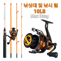 Souilang Spinning Fishing Rods And Reels ลากสูงสุด10LB Rod และ5.2:1 Gear Ratio Fishing Reel สำหรับตกปลาน้ำจืด Pesca