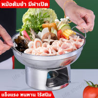 หม้อต้มยำกุ้ง หม้อไฟสแตนเลส หม้อต้มยำ หม้อไฟ  หม้อจิ้มจุ่ม หม้อตำย้มสแตนเลส ขนาด 26cm มีหูจับ สแตนเลสฟู้ดเกรดอย่างดี เป็นแบบใช้ถ่านแอลก