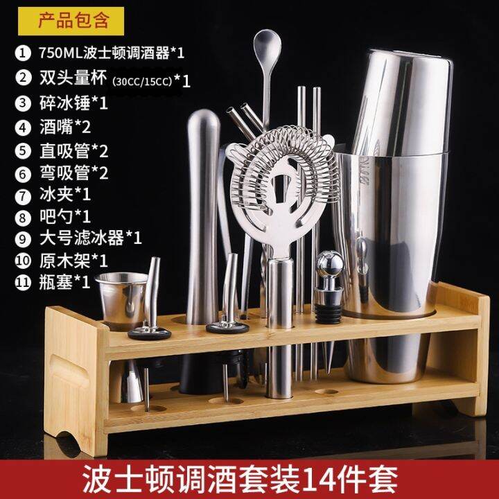 high-end-original-bartender-set-getting-started-shake-cup-complete-household-hand-crank-stainless-steel-pot-professional-cocktail-bartending-equipment-fast-delivery