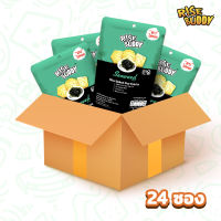 (ลัง 24 ซอง) RISE BUDDY  กลิ่นสาหร่าย ขนมข้าวแผ่นอบกรอบ