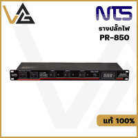 NTS PR-850 รางปลั๊กไฟ ติดแร็ค 10 ช่อง ปลั๊กไฟ แท้?% ป้องกันไฟกระชาก เครื่องเสียง Switch Plug 15A Power outlet Plug