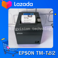 EPSON TM-T82 (มือสอง)  รองรับทั้ง Port UAB และ LAN ใช้กับ Wongnai ได้ สามารถปริ้นผ่านมือถือ แท็ปแล็ต โน๊ตบุ๊คได้