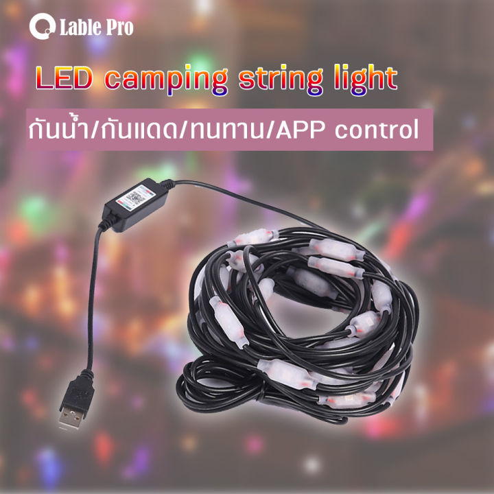 ไฟledตกแต่งเสียบusb-ควบคุมโดยเชื่อมapp-ไฟled-camping-ปรับได้ถึง7สี4โหมด-แบบเสียบusb-control-แอพและกดปุ่ม-ไฟปาร์ตี้-กันน้ำ-string-light-ไฟประดับrgb