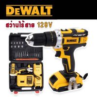 สว่านไร้สาย  DeWalt 128V 3ระบบ พร้อมอุปกรณ์