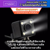 กล้องติดรถยน กล้องติดรถยนต์ 1080P HD ด้านหลังกล้อง120 ° รถย้อนกลับกล้อง5 Pin กล้องกันน้ำที่จอดรถสำรอง Night Vision พิน พร้อมไฟ LED 4 ดวง