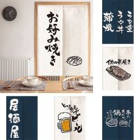 Fashion 2023 Japanese-style kitchen-door hanging curtain Gourmet party curtain bedroom geomantic curtain door hanging curtain