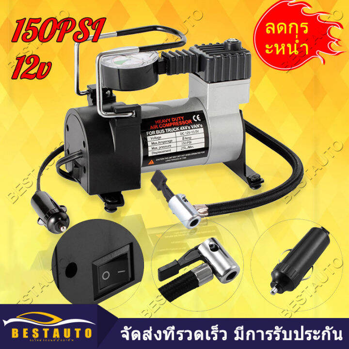 12V Electric Car Air Pump 150PSI Digital Electric Air Pump Electric Air