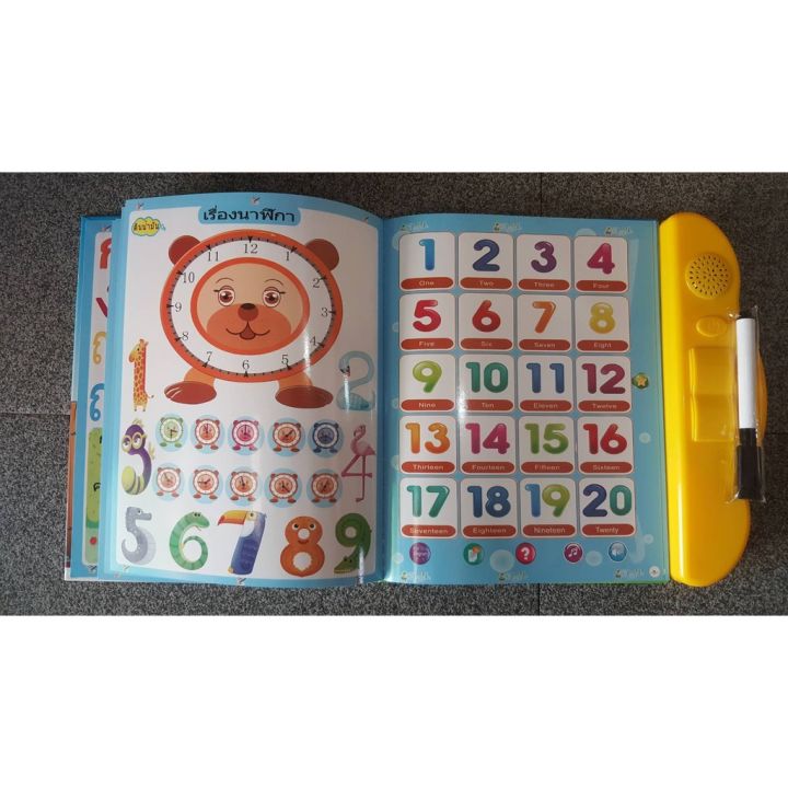 kids-toy-d-cor-ของเล่นเสริมทักษะ-ตัวต่อ-โมเดล-หนังสือพูดได้-หนังสือสอนภาษา-e-book-หนังสือฝึกอ่านภาษาไทยและอังกฤษและจีน-qt0237-โปรโมชั่นสุดคุ้ม-ลด-30