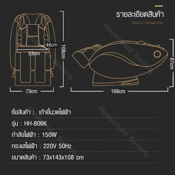 hhsociety-เก้าอี้นวดไฟฟ้า-เก้าอี้นวด-เครื่องนวดไฟฟ้า-เครื่องนวด-โซฟา-นวด-ทรงแคปซูล-zero-gravity-massage-chair-เก้าอี้นวด-รุ่น-hh-806