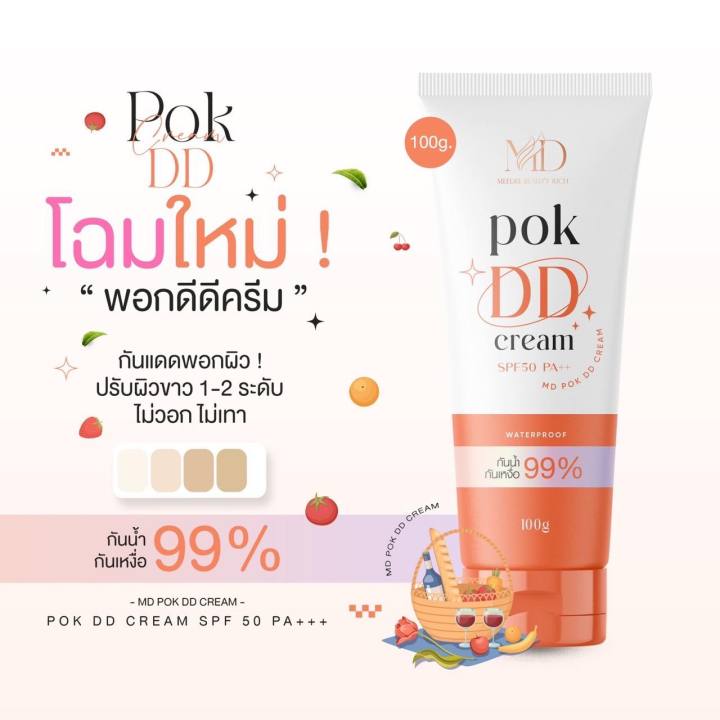 สูตร-1-พอก-ดีดี-pok-dd-cream-เนื้อครีมสีขาว-สำหรับผิวขาว-ผิวขาวเหลือง-ดีดีครีมกันแดดพร้อมบำรุงในตัว-ปริมาณ-100-g-1-หลอด