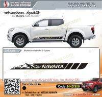 สติ๊กเกอร์ติดรถ NISSAN NAVARA