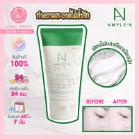 แท้100% Coreana Ample:N Purifying Shot Cream Cleanser 150ml คลีนเซอร์เนื้อครีมหนานุ่ม ทำความสะอาดได้เกลี้ยง