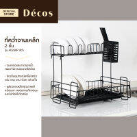 DECOS ที่คว่ำจานเหล็ก 2 ชั้น รุ่น 40268P สีดำ |ZWF|