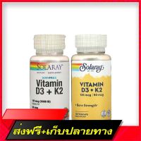 Free shipping [Ready to deliver] Solaray, Solale, Vitamin K 2 + vitamin D 3 Vitamin D3 + K2 (60 capsules)