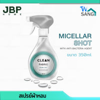 สเปรย์กำจัดกลิ่นไม่พึงประสงค์บนผ้า สเปรย์ผ้าหอม CLEAN FABRIC ขนาด 350 ml. ปลอดภัยด้วยสารสกัดจากธรรมชาติ wsang