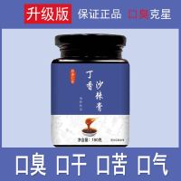 Clove seabuckthorn ointment [bad breath removal artifact] removes bad breath dry mouth and bitterness