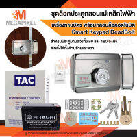 ชุดล็อคประตู Access Control พร้อม เครื่องทาบบัตร สำหรับประตูบานสวิง 90 องศา 180 องศา ติดตั้งได้ทั้งด้านซ้าย และ ด้านขวา Smart Keypad Deadbolt Dead Bolt