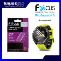 FOCUS ฟิล์ม TPU กันรอย สำหรับ Garmin Forerunner 965