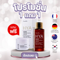 ชุดสุดคุ้ม HYA ซีรั่ม คอนเซ็นเทรด หน้าใสขาว+แถมฟรี!! ไฮยา บูสเตอร์ สลิปปิ้งมาร์ก ขาวสวย ขาวไว