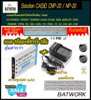 (ชุดแบตเตอรี่1ก้อนพร้อมแท่นชาร์จไฟแบบไฟบ้าน1อัน)CASIO CNP-20 / NP-20 800mAh แบตเตอรี่และแท่นชาร์จสำหรับกล้อง Casio Battery and Charger For CASIO EX-S880 EX-Z6 EX-S880RD