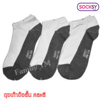 ถุงเท้าข้อสั้น socksy แพ็ค 15 คู่ สีขาวพื้นเทา