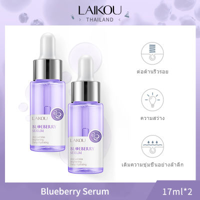 [ซื้อ 1 แถม 1] LAIKOU Blueberry Facial Essence ลดริ้วรอย Brightening Anti-Wrinkle Serum 17ml