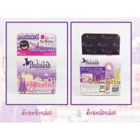 มินิบาบาร่า ขนาดทดลอง (ของแท้) Babalah Powder สูตร1) refill แป้งบาบาร่ารีฟิล ( สูตร1ปกปิดคุมมัน)