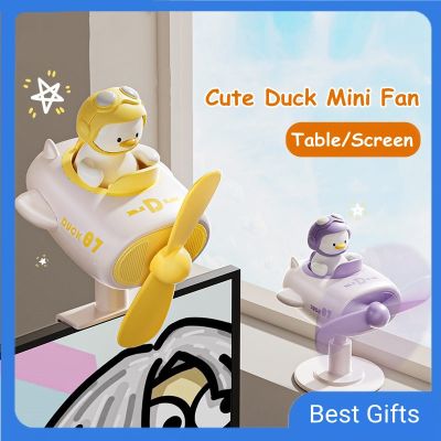 【YF】 Mini Cute Duck Fan Computer Screen USB Air Cooling Clip Home Appliances Flexible Silent Desktop Decorative Ventilator Fans