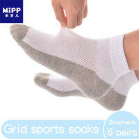 MIPP nd 6 pairs of childrens and boys two-color cotton socks gray and white stitching not dirty mesh socks