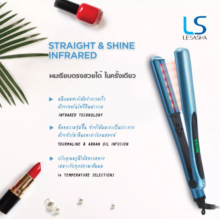 lesasha-เลอซาช่า-เครื่องหนีบผม-straight-amp-shine-infrared-hair-crimper-ls1518-ls1358-หนีบตรงสวยได้-ในครั้งเดียว