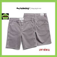 Rudedog กางเกงขาสั้น ชาย รุ่น Side classic  สีเทาอ่อน