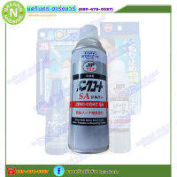 JIP137 Zinc Coat SA (น้ำยาผงซิงค์) ป้องกันการกัดกร่อน ป้องกันสนิม  Zinc เคลือบสังกะสี โคลกัลวาไนซิ่ง  420 mL